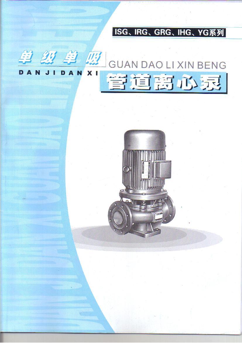 离心泵,离心泵规格型号,离心泵结构图片-中国泵