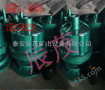 供应FQW12-20/W矿用潜水泵
