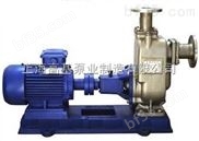 150ZWP200-20海水自吸排污泵,316材质无堵塞不锈钢自吸离心泵
