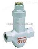 STB可调恒温式蒸汽疏水阀，蒸汽疏水阀