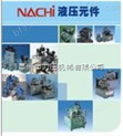 NACHI油泵配件 NACHI液压泵维修 NACHI变量泵配件