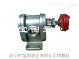 2CY-1.08/2.5优质宝图品牌人字齿轮泵.铜齿轮泵.不锈钢高压泵厂家