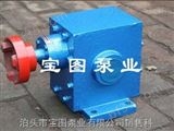 ZYB宝图移动式泵.高温泵.齿轮泵型号