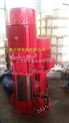 XBD5.5/35-30.0HY-XBD-HY立式恒压消防泵