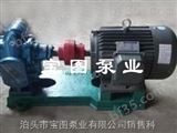 KCB-633优质宝图品牌齿轮泵厂家.不锈钢泵型号.微型螺杆泵价格