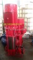 XBD-HY立式恒压消防泵