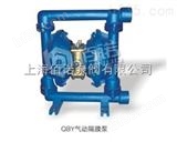 QBY-25PQBY气动隔膜泵，隔膜泵