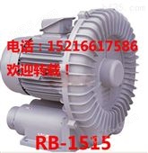 RB-1010风机上海RB-1010鼓风机
