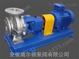 IH80-65-160IH不锈钢化工泵