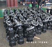 上海JYWQ型自动搅匀潜水排污泵