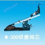 *便携式阀门研磨机（M-300）型__华沃制造
