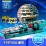 螺杆泵：G20-0.75KWG型单螺杆泵，输油泵，膏体泵（包邮）
