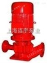 上海连宇泵业XBD5/25-HY消防切线泵