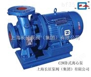 上海征耐牌CZW卧式管道泵