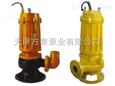 立式大型污水潜水泵，绞刀式污水潜水泵，天津方泉泵业