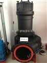 立式排污泵-绞刀排污泵