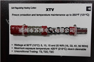 瑞侃高温型自控温发热电缆（XTV）