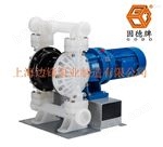 DBY3-65工程塑料PP电动隔膜泵DBY3-65工程塑料PP/增强聚丙烯材质