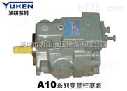 YUKEN油研牌子油研油泵YUKEN油泵日本油研液压油泵