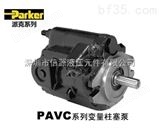 PAVC33美国PARKER油泵 >> PAVC系列变量柱塞泵 >> 派克油泵