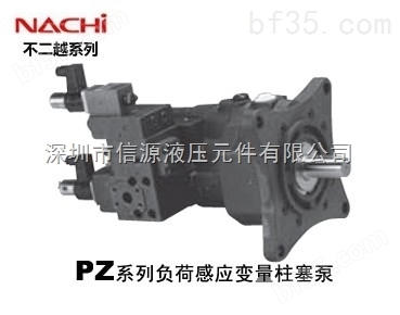 日本NACHI油泵 >> PZ负荷感应变量柱塞泵 >> PZ系列负荷感应变量
