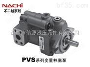 日本NACHI油泵 >> PVS系列变量柱塞泵 >> nachi变量柱塞泵