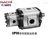 IPH日本NACHI油泵 >> IPH系列内啮合齿轮泵 >> 不二越齿轮泵