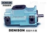 T6DC法国DENISON油泵 >> T6系列叶片泵 >> 丹尼逊双联泵