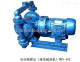 DBYP-80上海电动隔膜泵DBY型|电机配减速机驱动隔膜泵