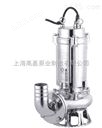 50WQ12-15WQP不锈钢潜水泵（304,316）