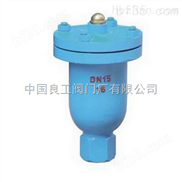 QB1-10单口排气阀中国阀门厂有限公司