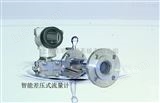 DXV系列含水压缩空气流量计/上海东响