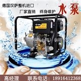 HS-40P上海柴油机水泵厂家