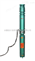 供应150QJ20-102/17不锈钢深井泵价格 深井泵选型 立式深井泵