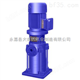 供应32LG（R）6.5-15多级泵厂家 多级泵 湖南多级泵