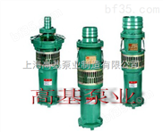 上海高基泵业*,QY型大口径油浸式潜水电泵
