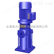 供应65LG（R）36-20不锈钢多级泵 立式多级泵 长沙多级泵