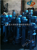 供应YW65-25-30-4液下排污泵价格 双管液下排污泵 液下排污泵选型