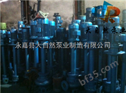供应YW100-100-15-7.5液下泵型号 化工液下泵 耐腐耐磨液下泵