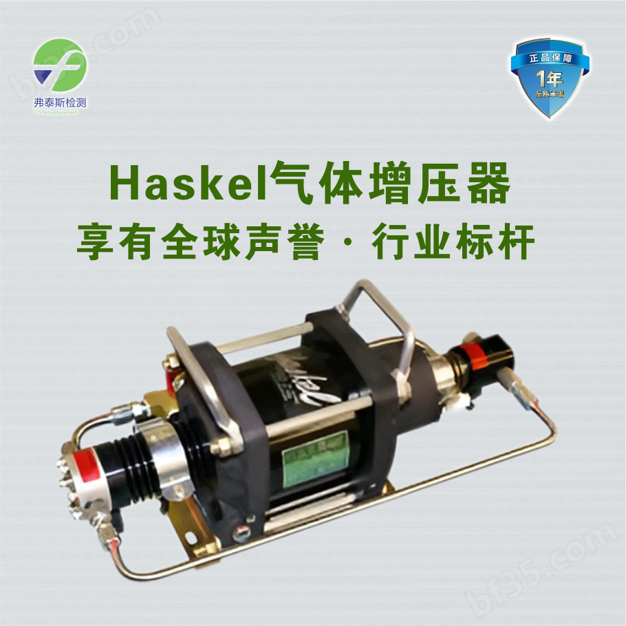 HASKEL 空气压力放大器 增压泵 haskel泵