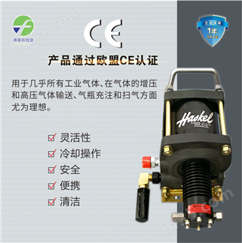 HASKEL 空气压力放大器 增压泵 haskel泵