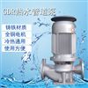 KENFLO冷热水增压泵 GDR型热水管道泵