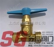 上海苏高QJT30-12气体管路截止阀