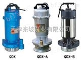 QJ天津不锈钢潜水泵-不锈钢潜水电泵