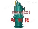 BQS20-50-7.5/N矿用隔爆电泵结构紧凑排污能力强