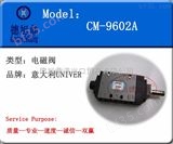 CM-9602A意大利univer|电磁阀|CM-9602A