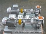 RY65-50-160高温导热油泵型号齐全厂家生产--宝图泵业
