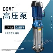 CDMF型轻型立式多级离心泵 水厂过滤与输送