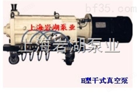 H型无油干式真空泵系列