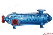 D280-43×（2～9） 煤矿用多级清水离心泵